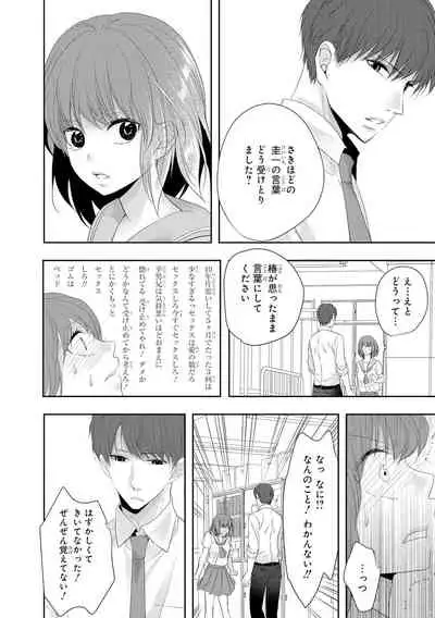 Seihuku Play 3