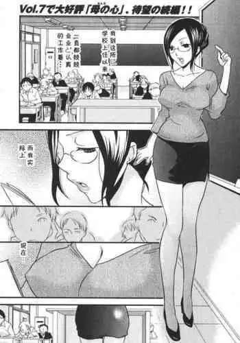 Onna no Karada