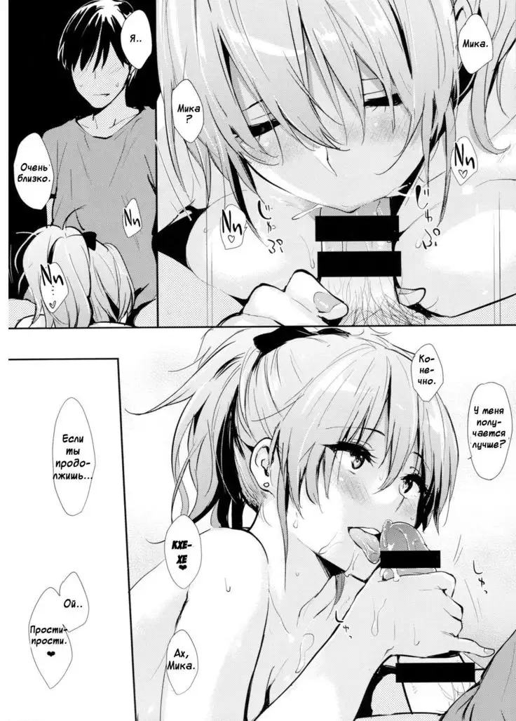 Mika-ppoi no! 2