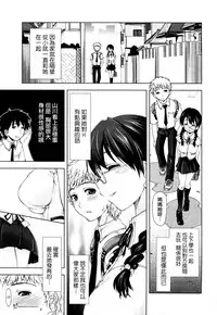 [Kamino Ryu-ya] Shintaichuu, Nurunuru Desu. - My Whole Body Is Clammy [Chinese] [最果の神狐]