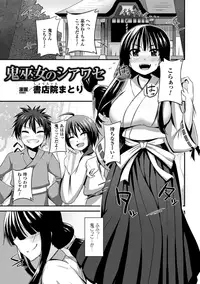 [Anthology] 2D Comic Magazine Aku Ochi Darkness Vol. 2 [Digital]
