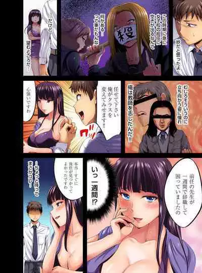 [Kokeshi Men] Ore toku Kyōshi-sei Katsu! ~ Shōakuma JK ni Momikucha ni Sareru ore! 1-3