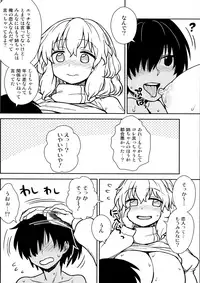 (Reitaisai 14) [110-GROOVE (Itou Yuuji)] Kaettekita Manatsu no Letty-san (Touhou Project)