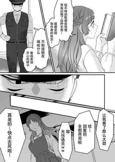 horage ni tensei shitara kuricha ni dekiai sa rete kuriadekinai | 转生恐怖游戏后被怪物溺爱无法通关