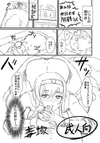 [Doku Sasori (Takeuchi Reona)] Shimakaze-chan no Usui Hon - Kikan Gentei Ban (Kantai Collection -KanColle-)