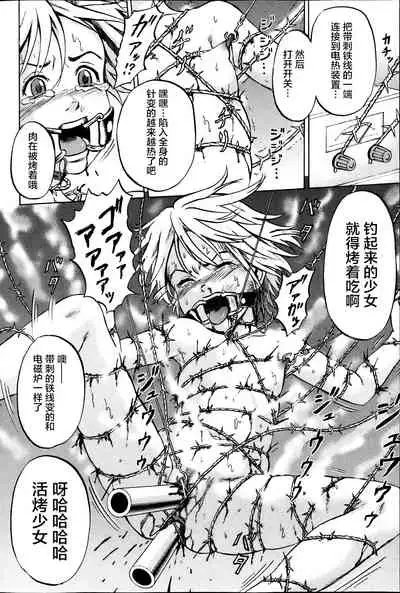 [Kawady Max] Kizudarake no Shoujo-tachi & Ingoku no Shoujo-tachi [Chinese] [不咕鸟汉化组] [Digital]