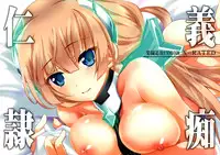(C87) [Aruku Denpa-tou no Kai (Kimura Shuuichi)] Jingi Reichi (Rakuen Tsuihou - Expelled from Paradise)
