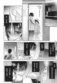 (C90) [AquaDrop (Mikami Mika)] Odekake Sex [Chinese] [嗶咔嗶咔漢化組]