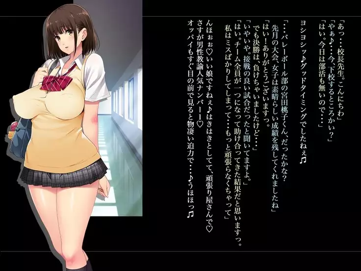 Kouchou Sensei no Houkago Jiyuu Kenkyuu Kyonyuu JK o Jupujupu Nuponupo Chousachuu ~Juujun na Bukatsu Shoujo Hen~