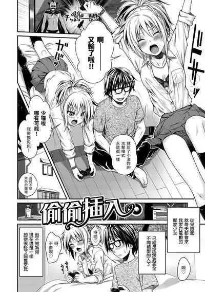 [Shimanto Shisakugata] Prototype Mademoiselle | 試作型千金小姐 [Chinese] [Decensored] [Digital]