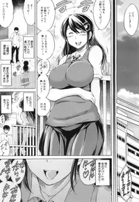[Ryuuga Sin] Netoraresou e Youkoso - Welcome to Netoraresou Ch. 1-2