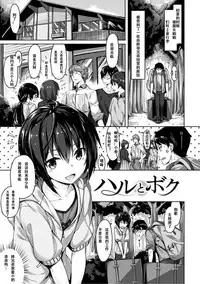 [Hinasaki Yo] Suki na Hito ga Dekita! - I've got someone special! [Chinese] [嗶咔嗶咔漢化組] [Digital]