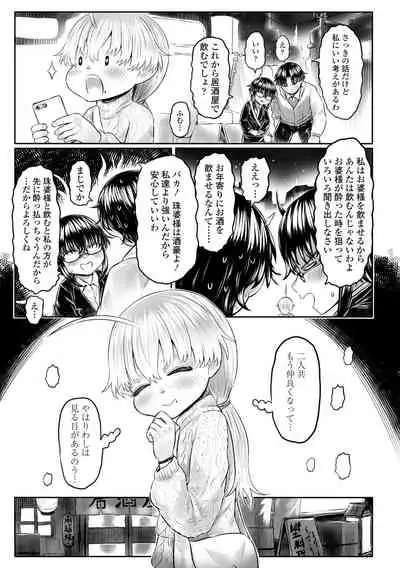 Kokyou no Tama Baa-sama