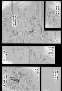 (C86) [Kousoku Bitch Network] Chijinda Ane to Haete Kita Imouto (Kill la Kill)