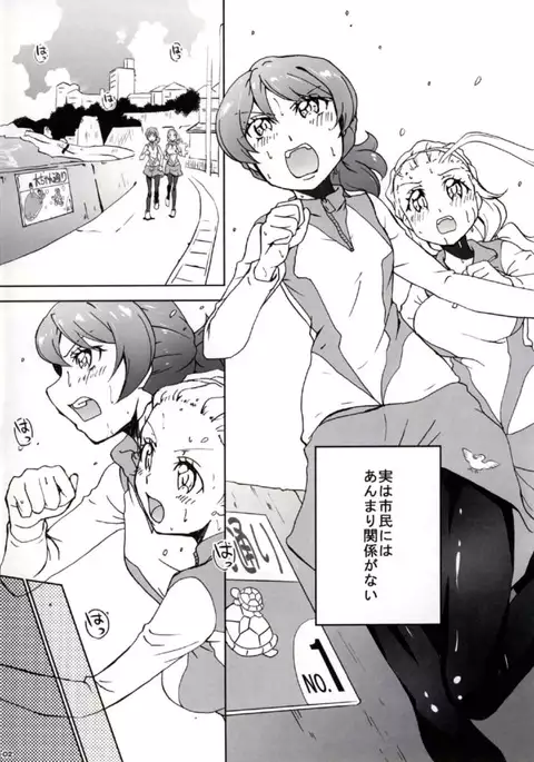 8-gatsu 14-nich no Tonari no Ichi