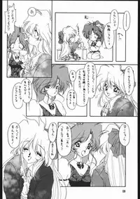 [Sailor Moon] Seirei Yakyoku Jyoukan Rosenfeld 4 (Chimeishou)