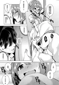 (C90) [Konoshiro Shinko (Karasuma Yayoi)] Minuki tte Nan desu ka!? (THE IDOLM@STER CINDERELLA GIRLS) [Chinese] [女子力研究X无毒汉化组]
