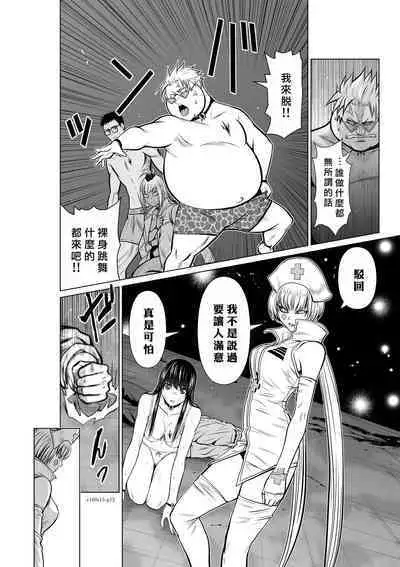 [Tetsu MOMOTA] Chijou Hyakkai R18 Ch11-15 [Chinese] 地上100層 [牛頭人酋長之魂漢化]