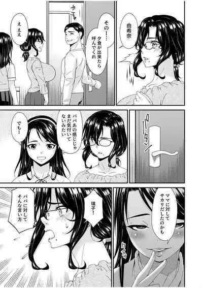 Haha to Tsuma o Yameru Toki 8