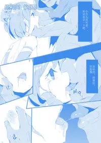 沙耶香的末日