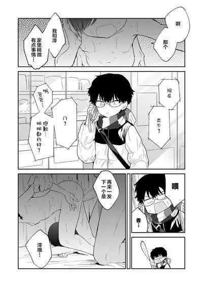 [Nogiwa Kaede] Warui ko Kouhen (COMIC LO 2022-05) [Chinese] [SAN个人汉化] [Digital]
