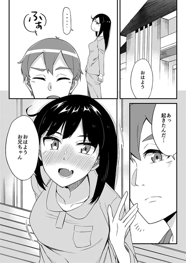 "Imouto no Karada no Kanojo" to "Kanojo no Karada no Imouto", Docchi no Naka ga Kimochi Ii? 2