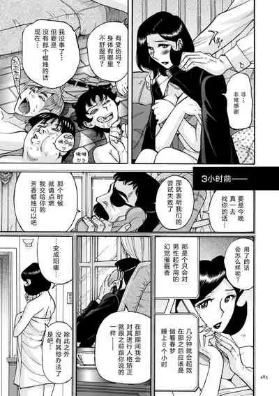 Nympho Maman Boshi Soukan - Mama no Shikyuu wa Boku no Mono Ch. 24