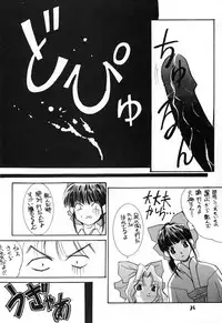 (C51) [Oh!saka Spirits (Various)] Shingi (Sakura Taisen)