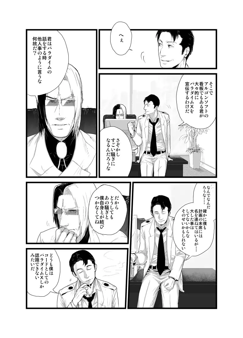 Kadosakura Tenpan