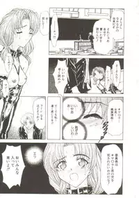 [MARO] Sadist ha Nemuranai