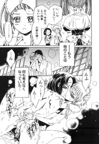[Anthology] Ero Shota 18 - Kindan X Zetsuai X Otokonoko