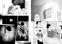 (C77) [♂Mentaiko♂ (Itto)] Itai Itai Itai. 2 | 痛痛痛 2 [Chinese]