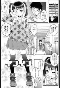 [mdo-h] Loli-Cha Love