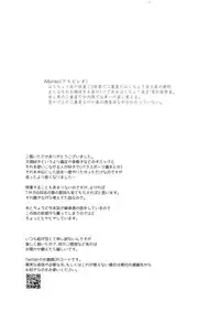 (Douyara Deban no Youda! 13) [Bakuchi Jinsei SP (Satsuki Fumi)] ALBIREO (Boku no Hero Academia)