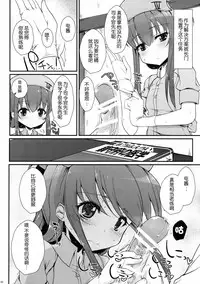 (C89) [Kuma-tan Flash! (Hanao.)] Se-no! (Kantai Collection -KanColle-) [Chinese] [CE家族社]