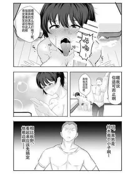 [tarobaumu] Kyonyuu Osananajimi ga Kantoku no Onaho Kanojo ni Otosarete ita Ken [Chinese] [Doomqiuqiu汉化]