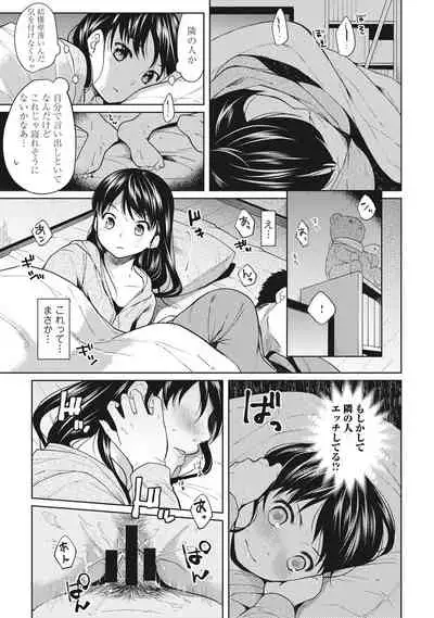 [Fumitsuki Sou] 1LDK+JK Ikinari Doukyo? Micchaku!? Hatsu Ecchi!!? Ch. 1-26