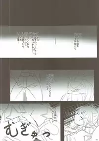 (C89) [Seven deadly sins (homu)] Sexual Desire (Sword Art Online)