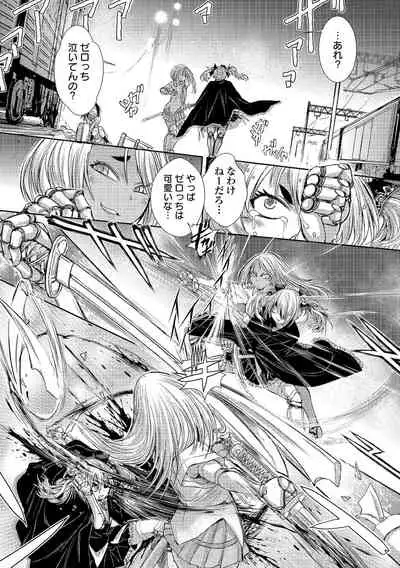 Ryona King Vol.17
