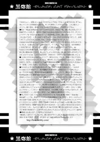 (C79) [ROSE WATER (Ayanokouji Haruka)] Kuronekokan -BLACK CAT PAVILION- (Ore no Imouto ga Konna ni Kawaii Wake ga Nai)