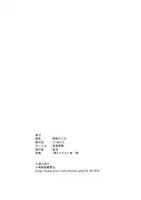 (C92) [Omocha Kaden (Beni Bana)] Shimai no Koe (Koe no Katachi)