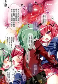 (C89) [Little Hamlet (Kiira)] Komeiji Shimai no Futari Ecchi (Touhou Project) [Chinese] [无毒X草根妖怪汉化组]