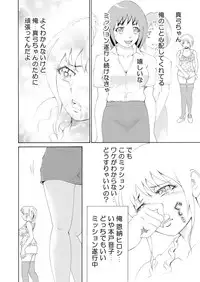 [tanakakeigo] Nyotaika Apuri~ Ero Shirei ni Honrouareru ore 3
