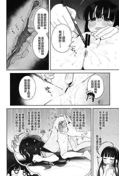 (C103) [Asunaro Neat. (Ronna)] TS Loli Oji-san no Bouken Kanwa -Handmaid no Shou- [Chinese] [SAN个人汉化]