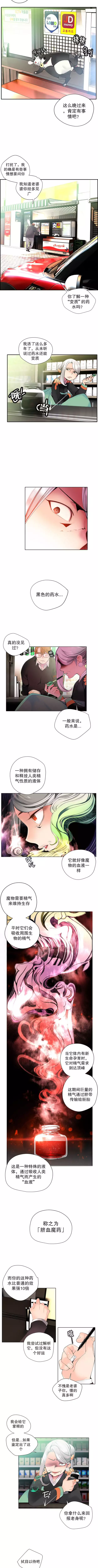 Lilith`s Cord | 莉莉丝的脐带 Ch.1-31