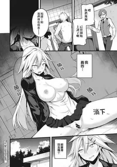 Ore wa Kyou kara Cinderella Aite wa Otoko. Ore wa Onna!? Ch. 1-8