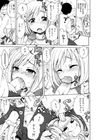 [Inuboshi] Oniichan ga, Suki.