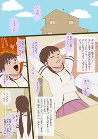 [GN (Girl's Number)] Onegai Onii-chan