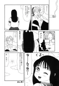 [Machino Henmaru] Inu Ningyou