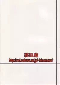 (C70) [Hinemosuan (Hinemosu Notari)] Inga Ouhou | The Wages of Sin (Shinrabanshou Choco) [English] {doujin-moe.us}